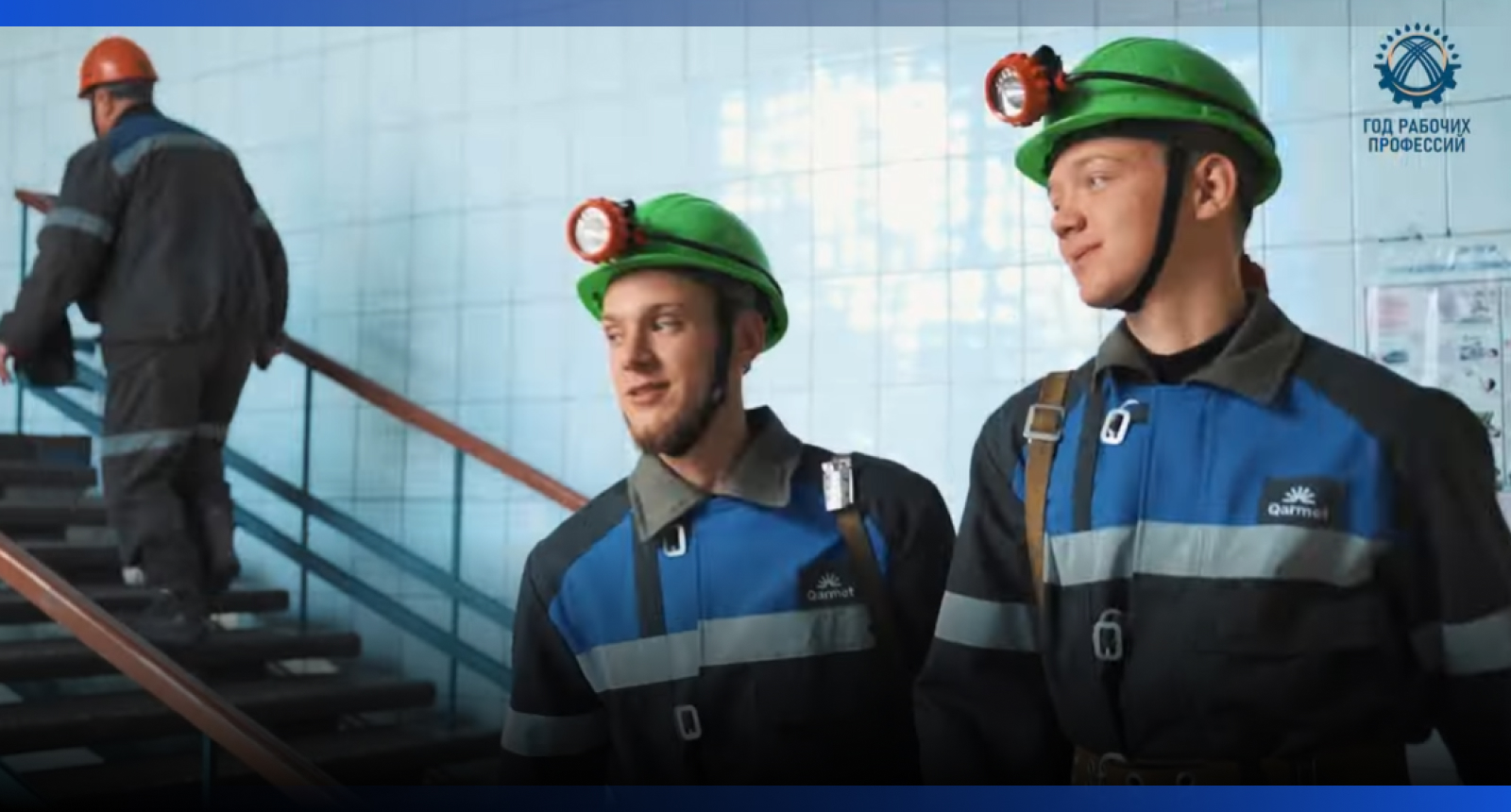 Image for Год рабочих профессий: Династия карагандинских шахтеров